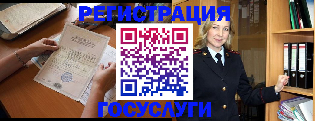 временная регистрация недорого в Великих Луках