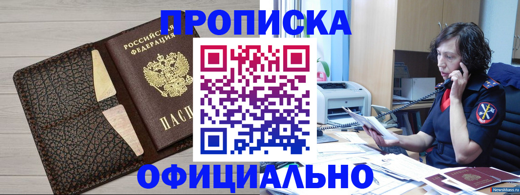 временная регистрация надежно в Великих Луках