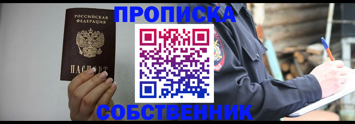 временная регистрация надежно в Великих Луках