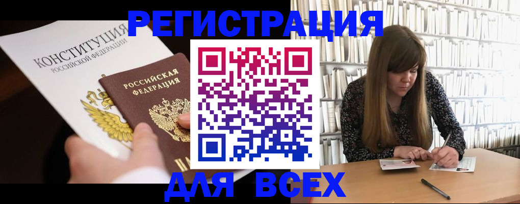 регистрация для дет. сада в Великих Луках